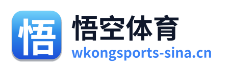 悟空体育